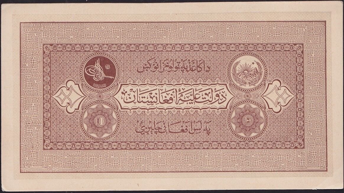 Afganistan 10 Afaganis 1926-28 Çilaltı Çil Pick 8