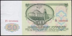 Rusya 50 Ruble 1961 Çok Temiz+ Pick 235
