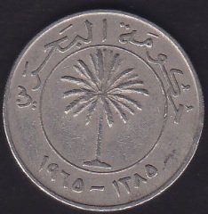 BAHREYN 100 FİLS 1965