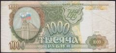 Rusya 1000 Ruble 1993 Çok Temiz Pick 257