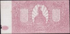 Rusya 100 Ruble 1920 Haliyle ( Kat yok çerçevedeki zedelenme var )