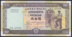 Macau 50 Patacas 1999 ÇİL Pick 72
