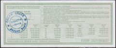 2003 28 Şubat Yarım Bilet - Z Serisi