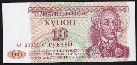 Transnistria 10 Ruble 1994 Çil Pick 18