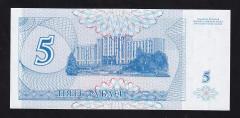 Transnistria 5 Ruble 1994 Çil Pick 17 ( AA )