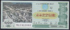 1995 29 KASIM ÇEYREK BİLET - 667718