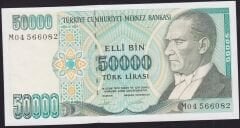 7.Emisyon 2.Tertip 50000 Lira M04 566082 Çilaltı Çil