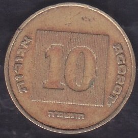 İsrail 10 Agarot