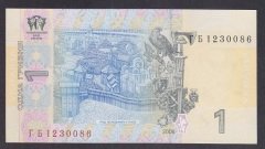 Ukrayna 1 Hryvnia 2006 Çil Pick 116Aa