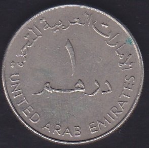 BİRLEŞİK ARAP EMİRLİĞİ 1 DİRHEM 2005