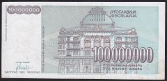 YUGOSLAVYA 100000000 DİNAR 1993 ÇOK ÇOK TEMİZ