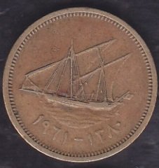 Kuveyt 5 Fils 1961