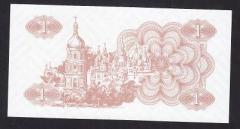 Ukrayna 1 Karbovanets 1991 Çil Pick 81