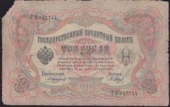 Rusya 3 Ruble 1905 Haliyle Pick 9