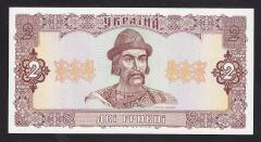 Ukrayna 2 Hryvni 1992 Çilaltı Çil Pick 104a