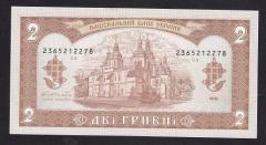 Ukrayna 2 Hryvni 1992 Çilaltı Çil Pick 104a