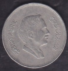 Ürdün 50 Fils 1981