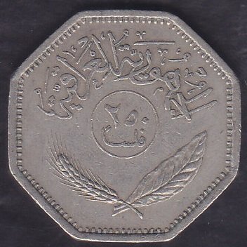Irak 250 Fils 1980