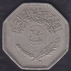 Irak 250 Fils 1980