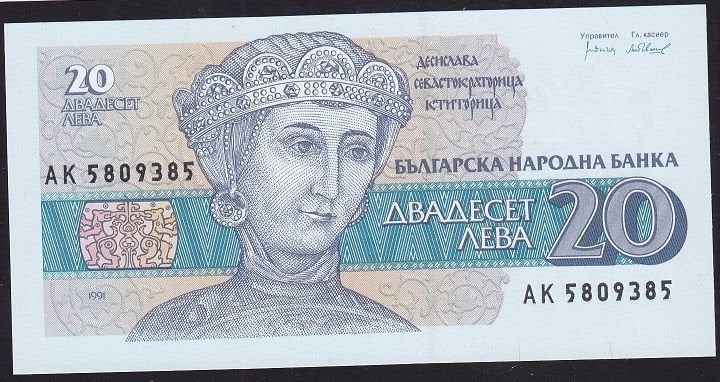 Bulgaristan 20 Leva 1991 Çil Pick 100