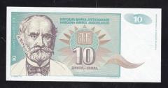 Yugoslavya 10 Dinar 1994 ÇİL Pick 138a