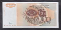 YUGOSLAVYA 10000 DİNAR 1992 ÇİL