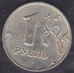 Rusya 1 Ruble 1999