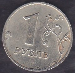 Rusya 1 Ruble 1999