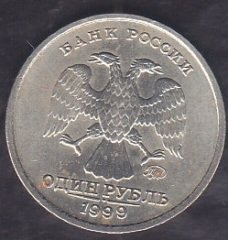 Rusya 1 Ruble 1999