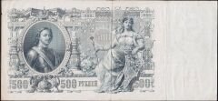 Rusya 500 Ruble 1912 Çok Temiz