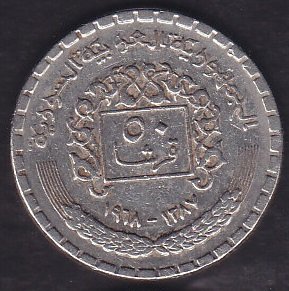 Suriye 50 Piastre 1968