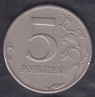 Rusya 5 Ruble 1997