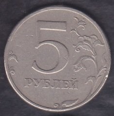 Rusya 5 Ruble 1997
