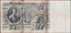 Rusya 500 Ruble 1912 Temiz