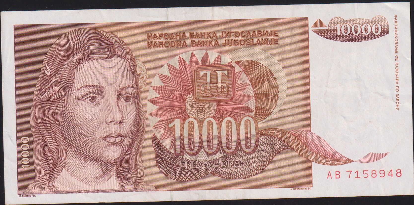 Yugoslavya 10000 Dinar 1992 Çok Temiz+