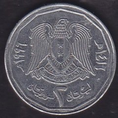 Suriye 2 Pound 1996