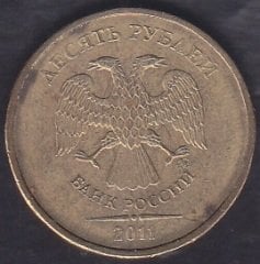 Rusya 10 Ruble 2011