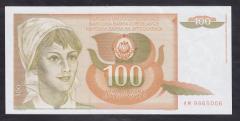 Yugoslavya 100 Dinar 1990 ÇİLALTI ÇİL Pick 105
