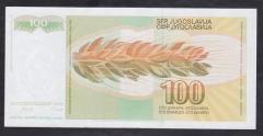 Yugoslavya 100 Dinar 1990 ÇİLALTI ÇİL Pick 105