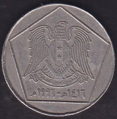 Suriye 5 Pound 1996