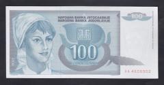 YUGOSLAVYA 100 DİNAR 1992 ÇİL AA