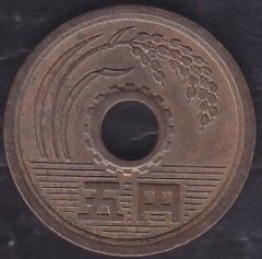 Japonya 5 Yen 1983