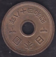 Japonya 5 Yen 1983