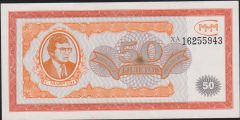 Rusya Banker Mavrodi 50 Ruble 1994 Çilaltı