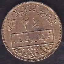 Suriye 2.5 Piastres 1973