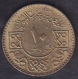Suriye 10 Piastres 1979