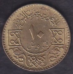 Suriye 10 Piastres 1979