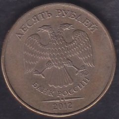 Rusya 10 Ruble 2012