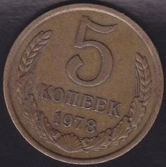 RUSYA 5 KOPEK 1978