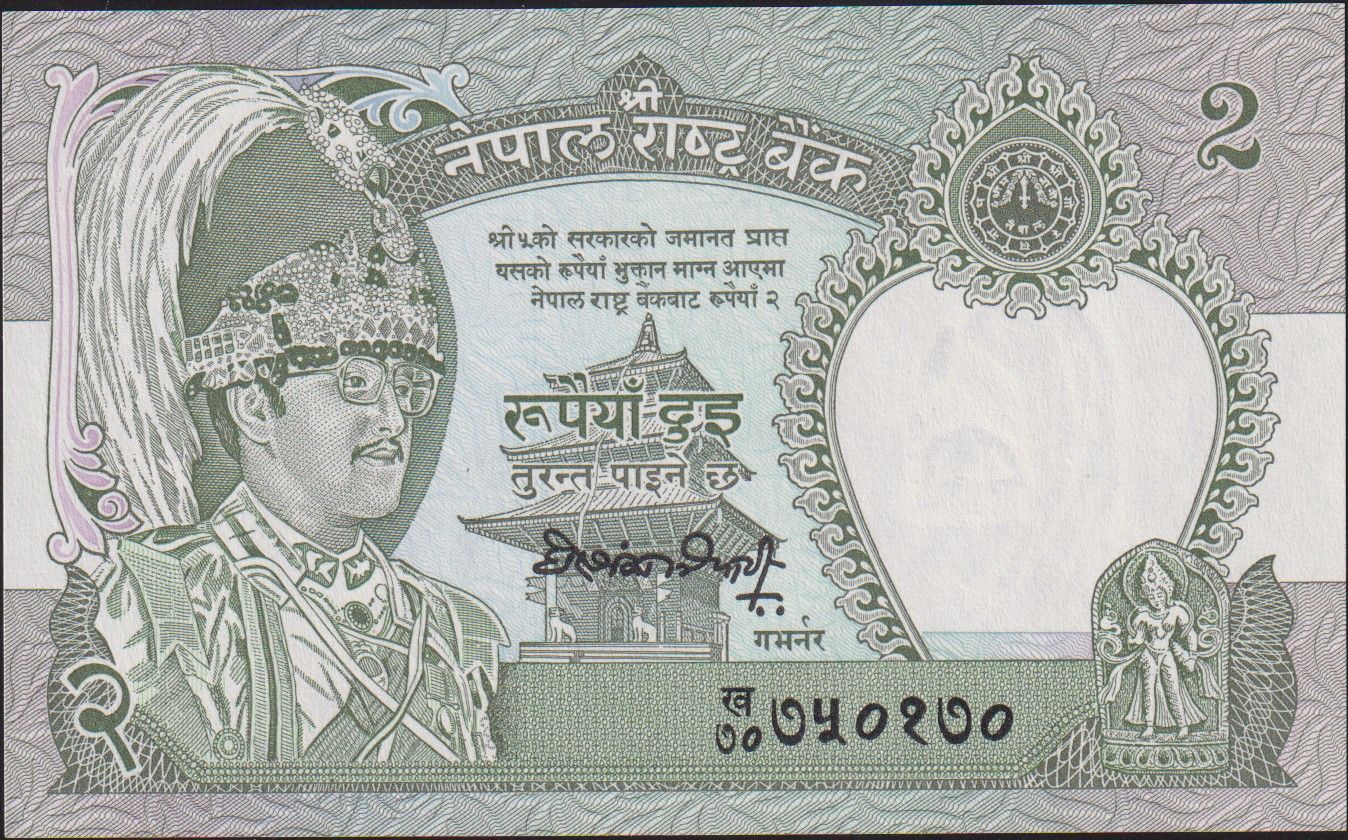 Nepal 2 Rupi 1981 Çil Pick 29d